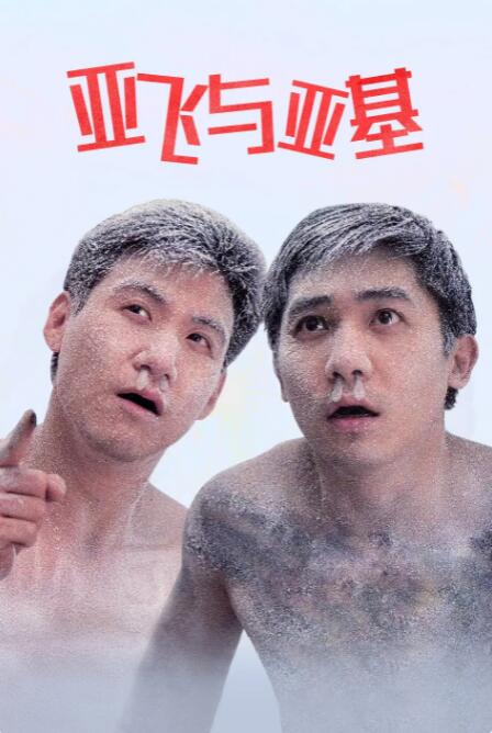 8度电影